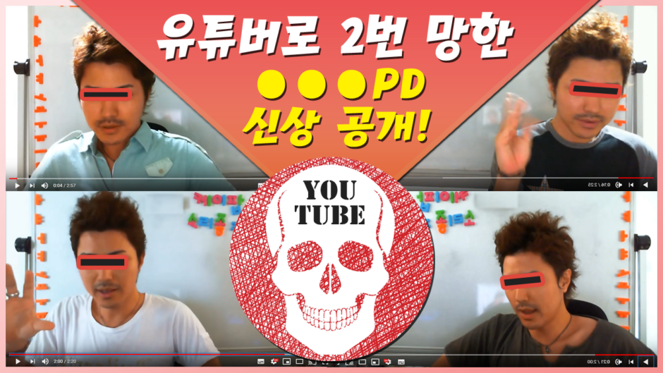 유튜버-마진PD-신상공개-자시소개