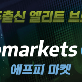 FP Markets (에프피마켓) 드디어 한국시장 진출!
