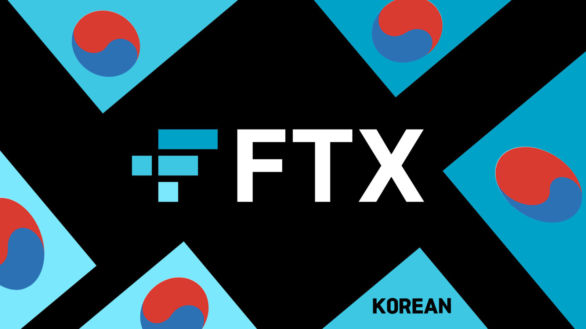 FTX(가상화폐 거래소) 파산... 바이낸스는 안전? 해외 코인거래소는 총체적 난국!