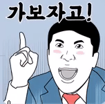 확률 개념 정리와 '성공투자'의 지름길 34 대리 가보자 고고