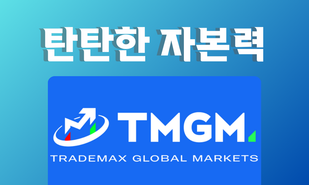 쓰리트레이더-threetrader-모회사-TMGM