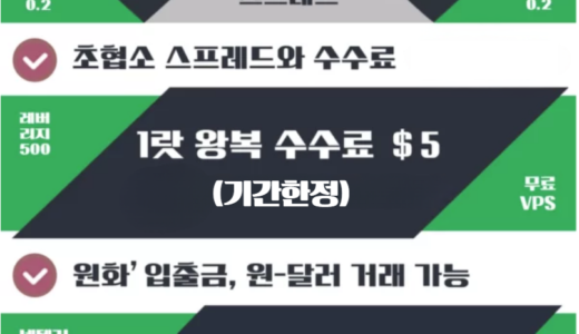 제로마켓(ZERO Markets) 장단점 및 피해사례