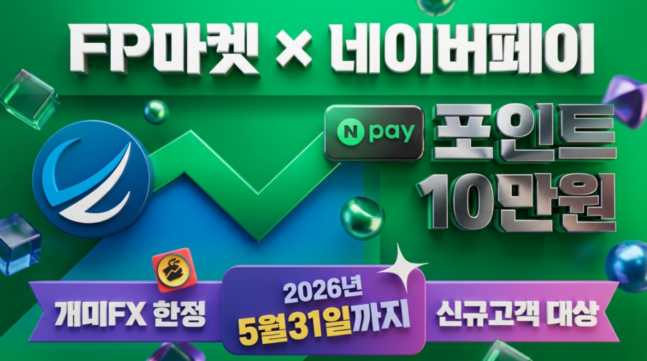 fp마켓-네이버페이-포인트상품권1