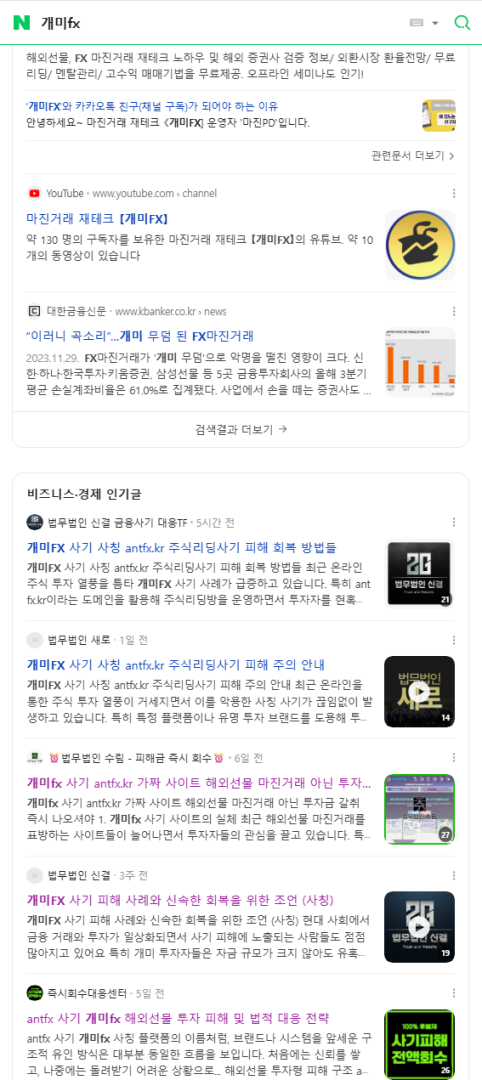 컬쳐캐피탈 (CCL)의 불법 영업방식과 사기성 꼼수 마케팅 폭로! 12 개미fx-네이버검색결과