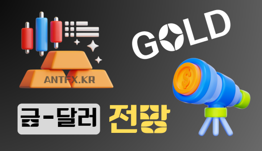 골드-금-시세-전망-25년