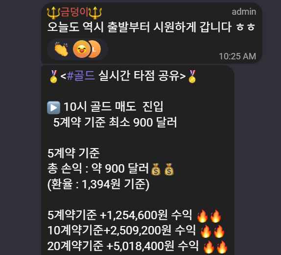 컬쳐캐피탈 (CCL)의 불법 영업방식과 사기성 꼼수 마케팅 폭로! 31 컬쳐캐피탈 금골드 리딩방1