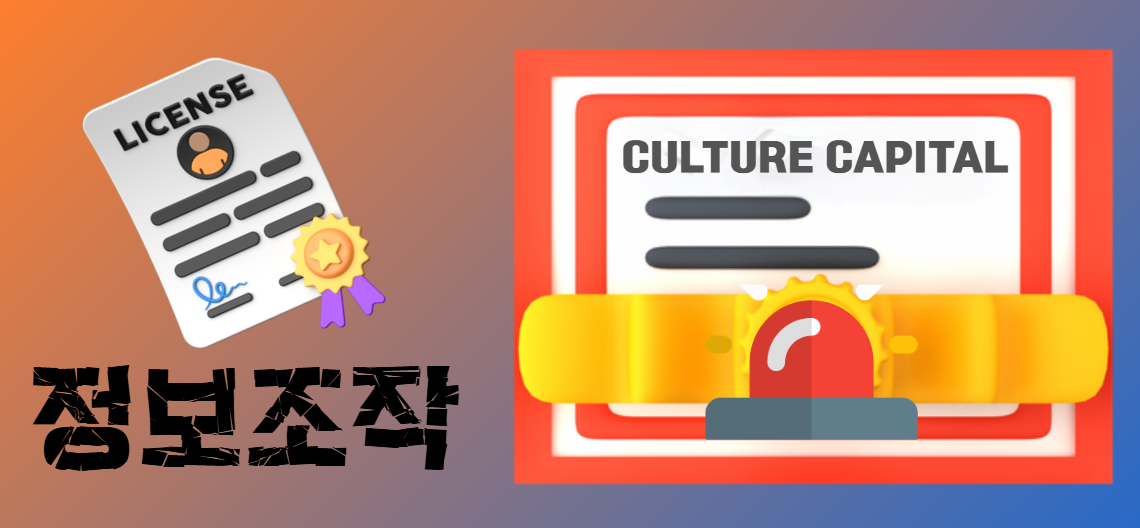 컬쳐캐피탈 (CCL)의 불법 영업방식과 사기성 꼼수 마케팅 폭로! 37 컬쳐캐피탈-금융-라이선스-조작-날조