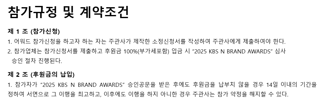 컬쳐캐피탈 (CCL)의 불법 영업방식과 사기성 꼼수 마케팅 폭로! 48 컬쳐캐피탈-꼼수마케팅-증거-KBS N BRAND AWARDS