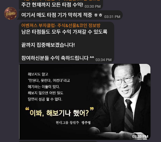 컬쳐캐피탈 (CCL)의 불법 영업방식과 사기성 꼼수 마케팅 폭로! 33 컬쳐캐피탈 나스닥 지수 리딩방3 1