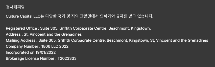 컬쳐캐피탈 (CCL)의 불법 영업방식과 사기성 꼼수 마케팅 폭로! 38 컬쳐캐피탈-금융-라이선스번호-CCL