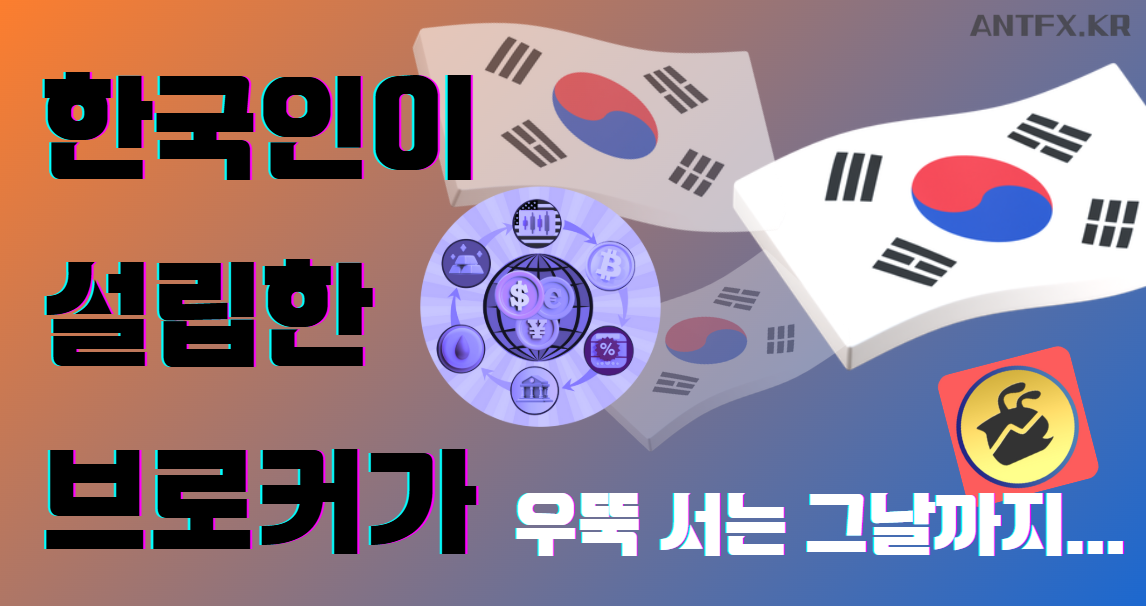 컬쳐캐피탈 (CCL)의 불법 영업방식과 사기성 꼼수 마케팅 폭로! 54 한국인-설립-브로커-해외선물거래소-성공기원