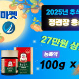 FP마켓 추석맞이 이벤트, 《정관장 홍삼진고》 10통 (2025년) 65 fp마켓 추석이 벤트 프로모션 2025년