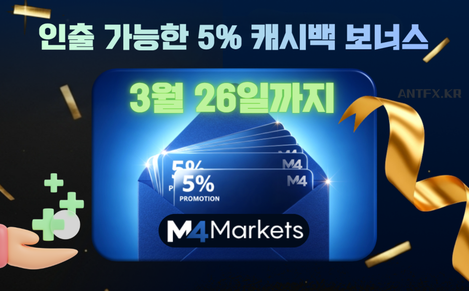 엠포마켓-현금캐시백-5%-이벤트-프로모션