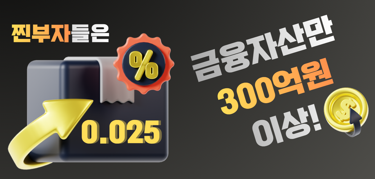 상위-1%-자산가-금융자산-규모