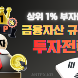 대한민국-상위1%-자산가-재산규모-투자전략-포트폴리오