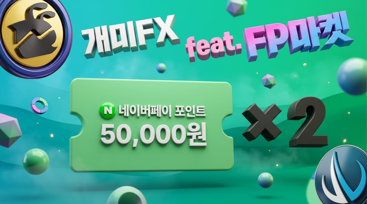 fp마켓 네이버페이 포인트상품권2