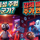 코스피 변동성 원인 이유 숏감마 옵션