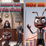 코인 사기