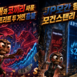 모건스탠리와 JP모건의 투자경쟁