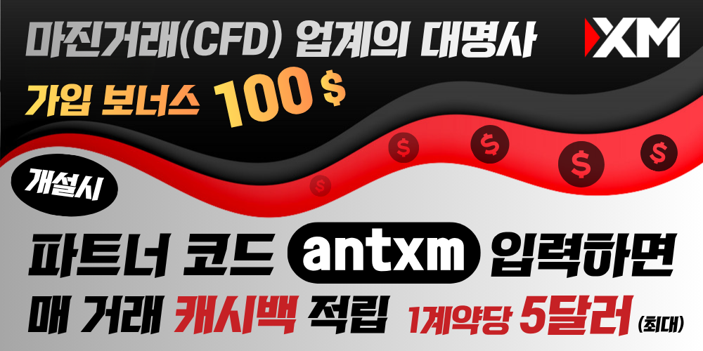 Xm 사이드바 배너