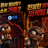 빗썸-이자-리워드-이벤트-플러스클럽-조건