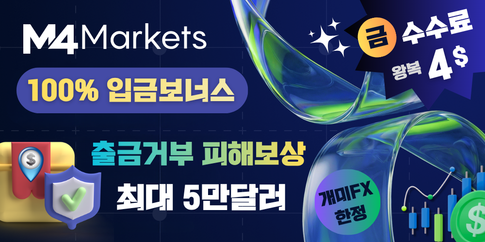 엠포마켓 사이드바 광고-배너
