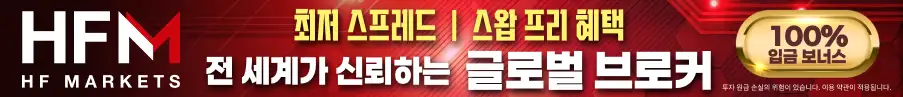 HFM KR AntFX In Article 광고banner 903x97 02