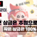hfm추석이벤트-프로모션